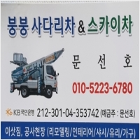 붕붕사다리차 PC 갤러리 0